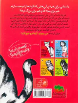 من بیچاره جلد دوم من بیچاره گربه ام و هیچ کاره